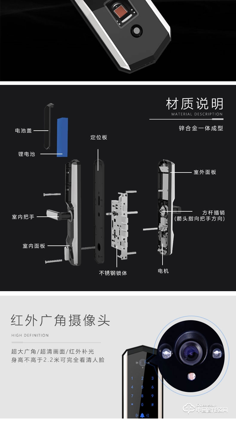 九万里智能锁W100S 指纹锁家用防盗门远程遥控密码锁