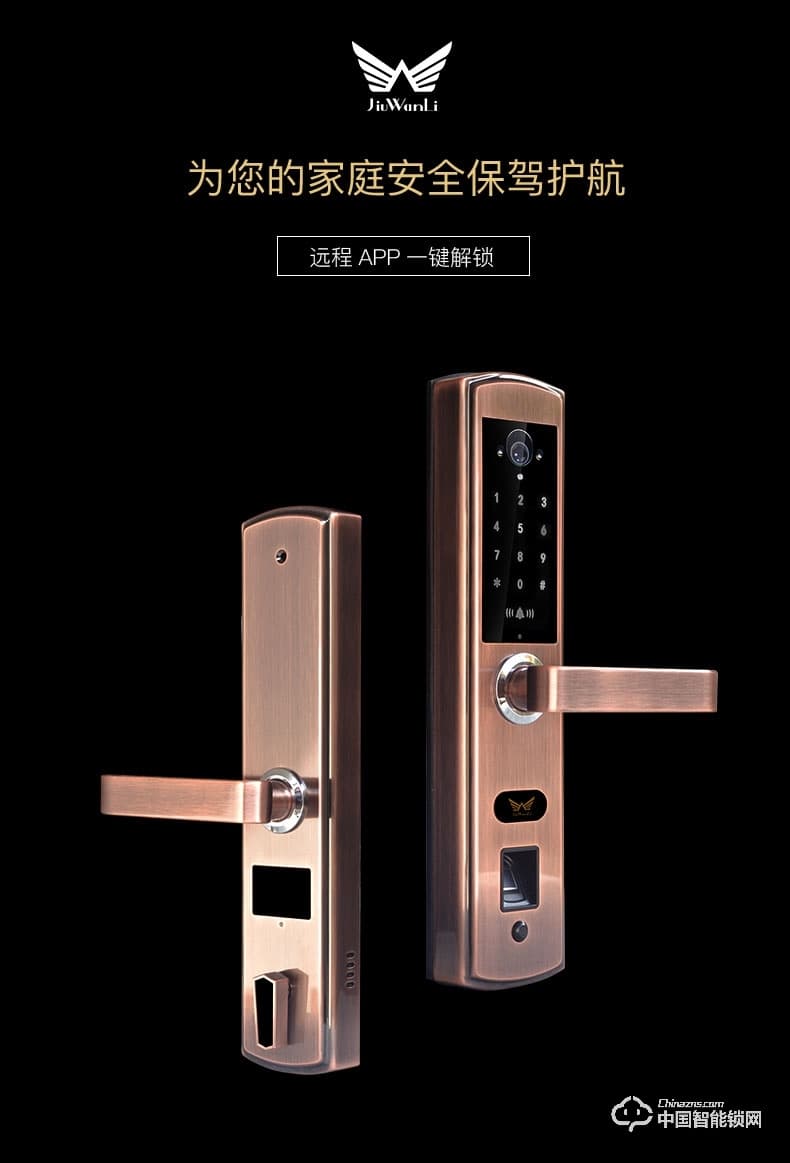 九万里智能锁W300 不锈钢指纹密码锁家用防盗门锁