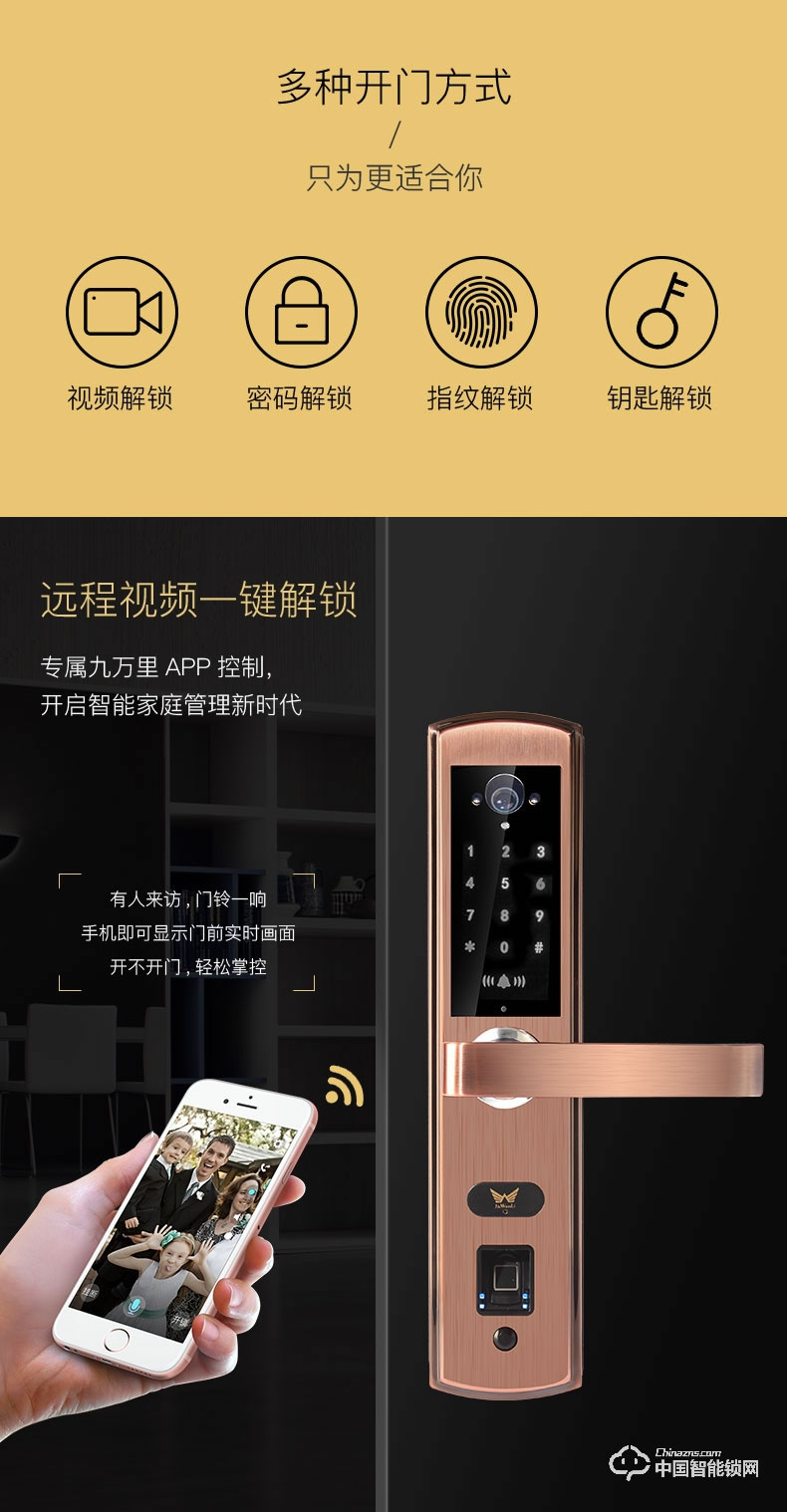 九万里智能锁W300 不锈钢指纹密码锁家用防盗门锁