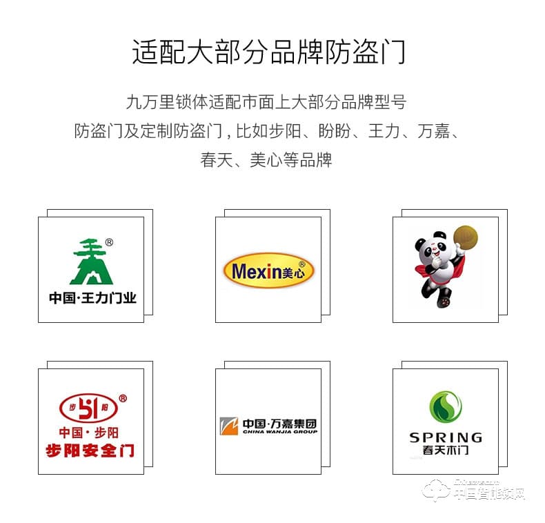 九万里智能锁W300 不锈钢指纹密码锁家用防盗门锁