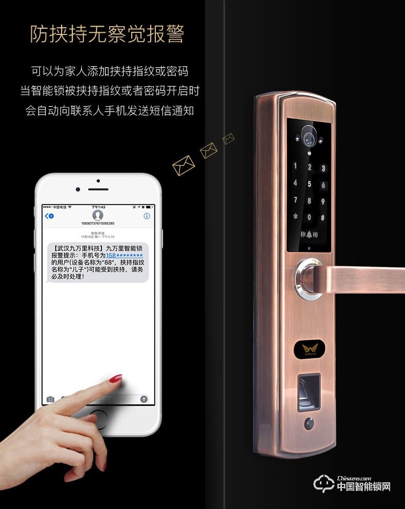 九万里智能锁W300 不锈钢指纹密码锁家用防盗门锁