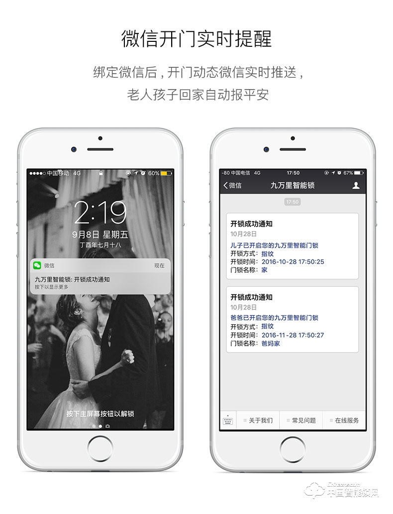 九万里智能锁W300 不锈钢指纹密码锁家用防盗门锁