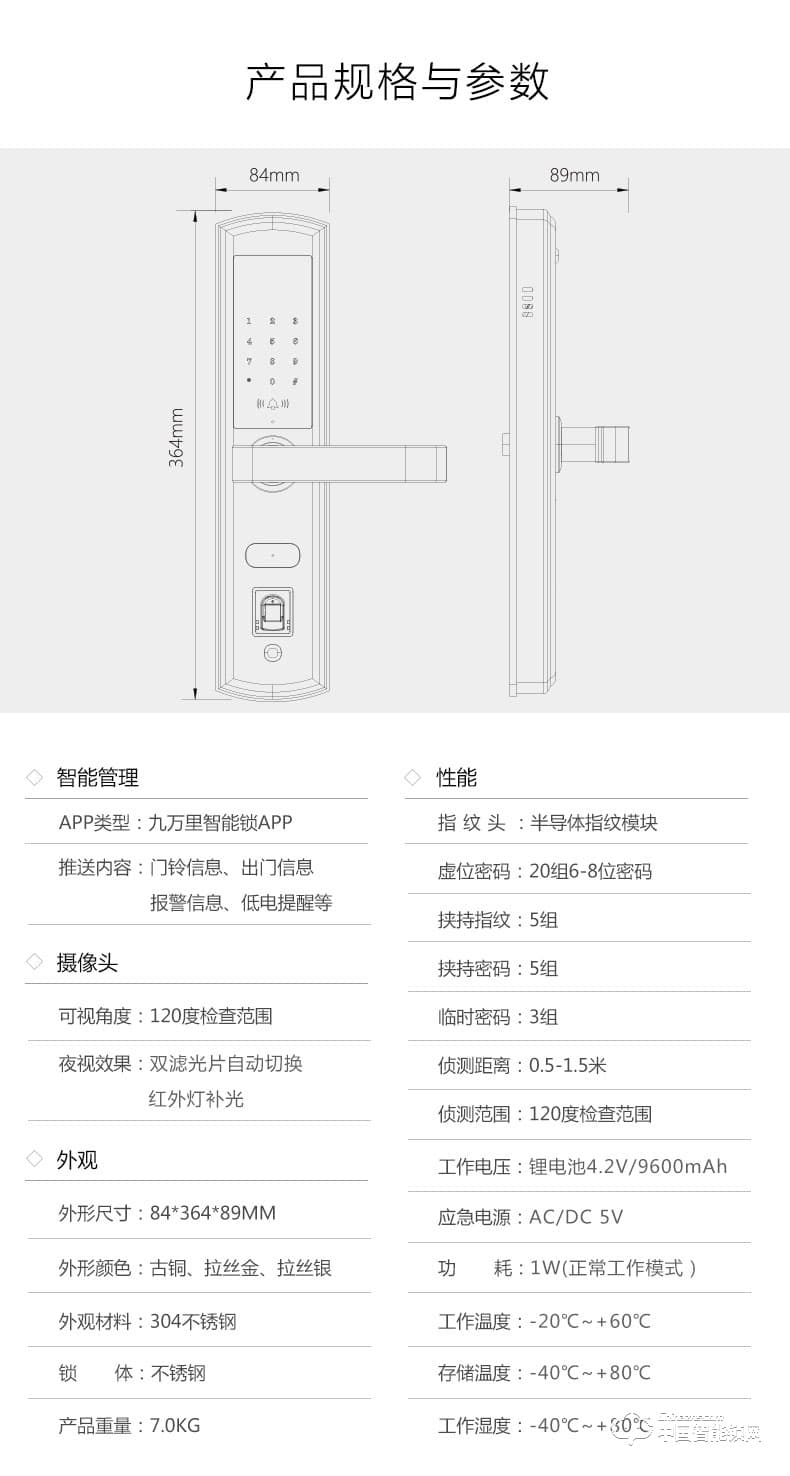 九万里智能锁W300 不锈钢指纹密码锁家用防盗门锁