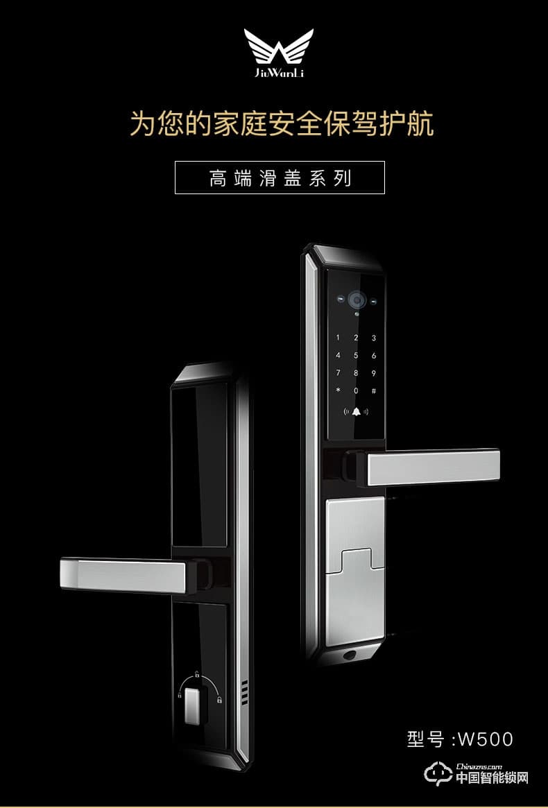 九万里指纹锁W500智能门锁 wifi可视远程密码锁家用防盗门锁电子锁