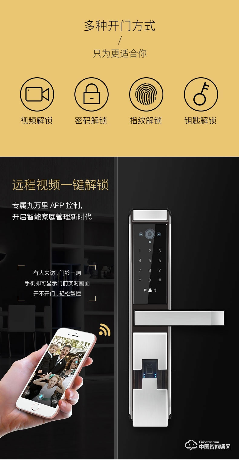 九万里指纹锁W500智能门锁 wifi可视远程密码锁家用防盗门锁电子锁
