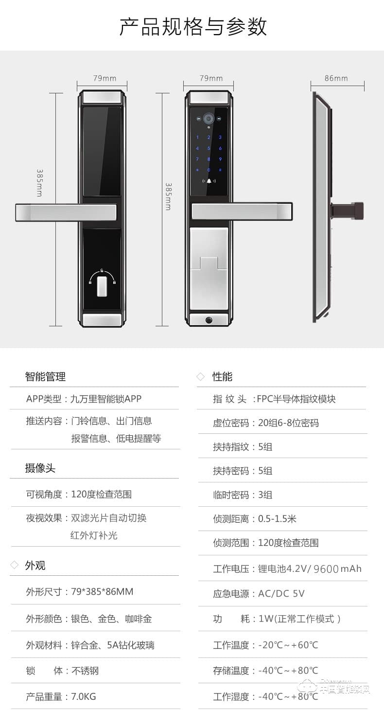 九万里指纹锁W500智能门锁 wifi可视远程密码锁家用防盗门锁电子锁