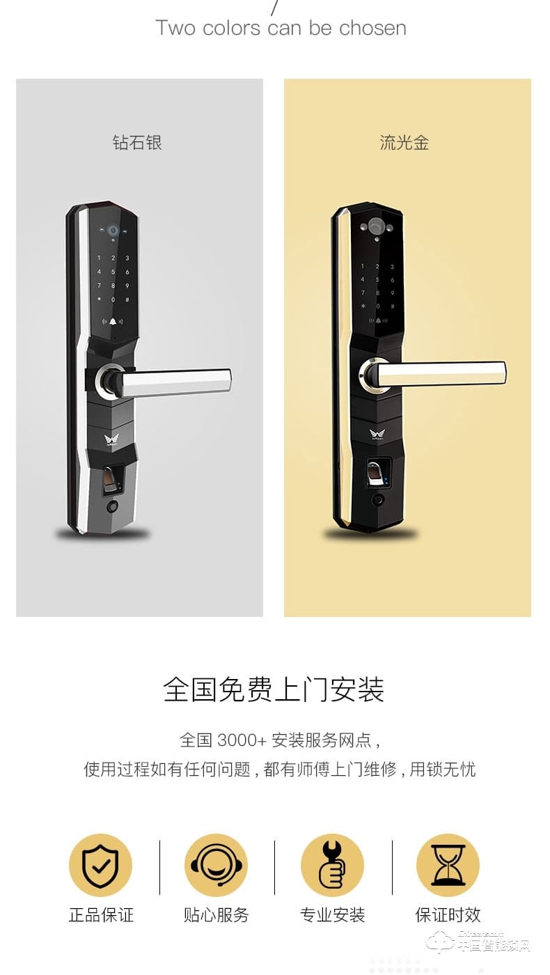 九万里智能锁 指纹锁家用防盗门锁 带摄像头密码锁