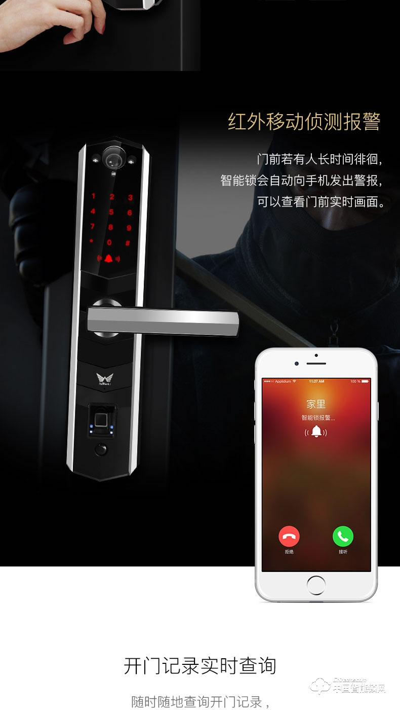 九万里智能锁 指纹锁家用防盗门锁 带摄像头密码锁
