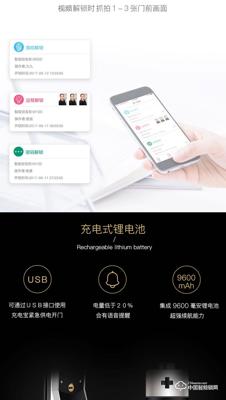 九万里智能锁 指纹锁家用防盗门锁 带摄像头密码锁
