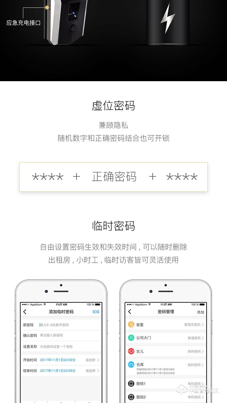 九万里智能锁 指纹锁家用防盗门锁 带摄像头密码锁