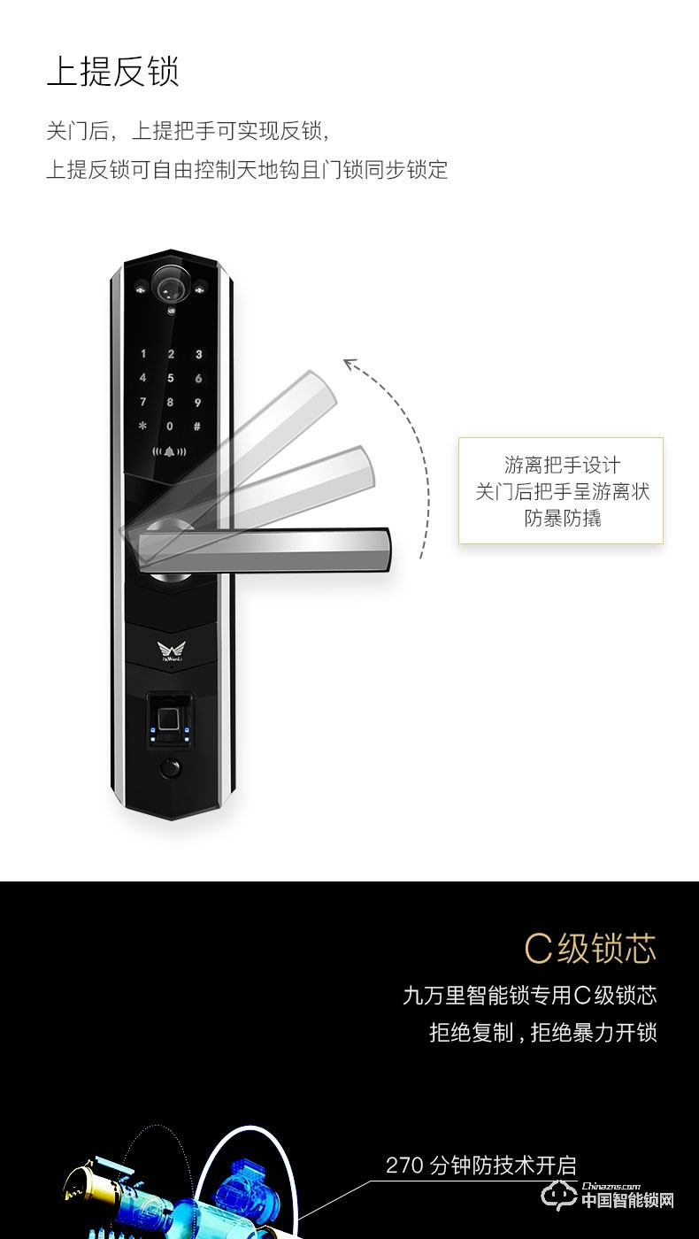 九万里智能锁 指纹锁家用防盗门锁 带摄像头密码锁
