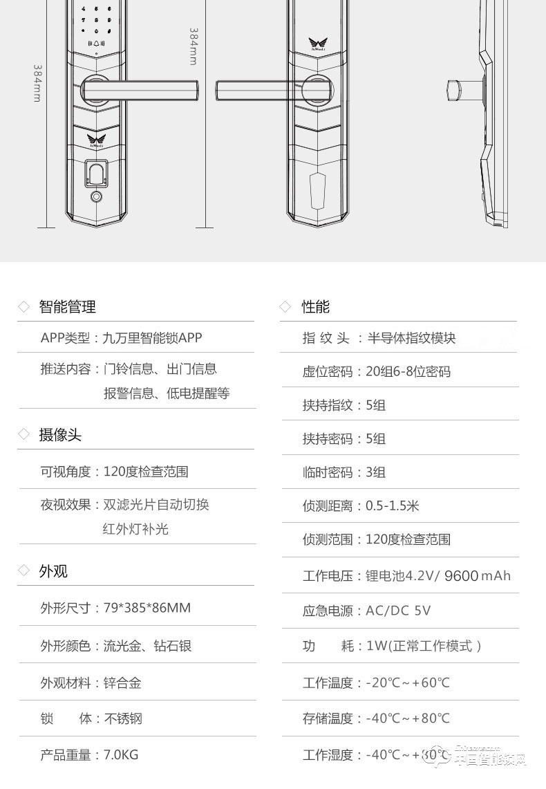 九万里智能锁 指纹锁家用防盗门锁 带摄像头密码锁
