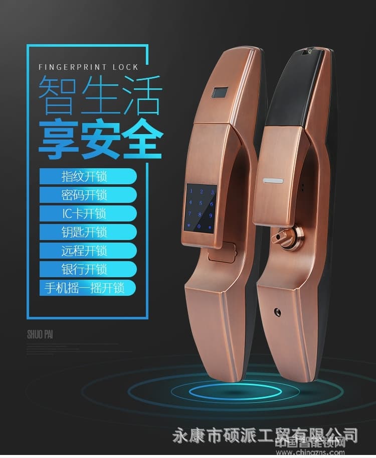 硕派半导体指纹锁 家用防盗智能锁