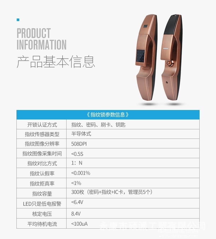 硕派半导体指纹锁 家用防盗智能锁