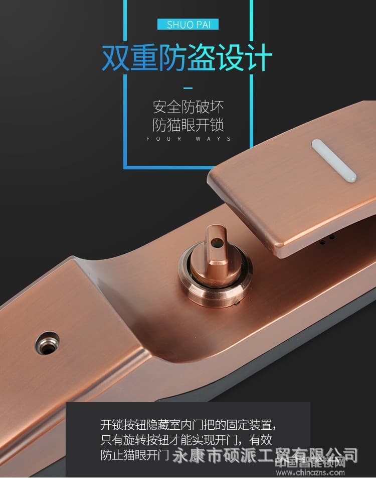 硕派半导体指纹锁 家用防盗智能锁