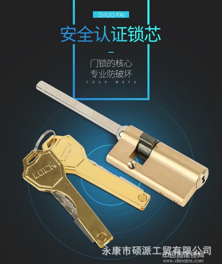硕派半导体指纹锁 家用防盗智能锁