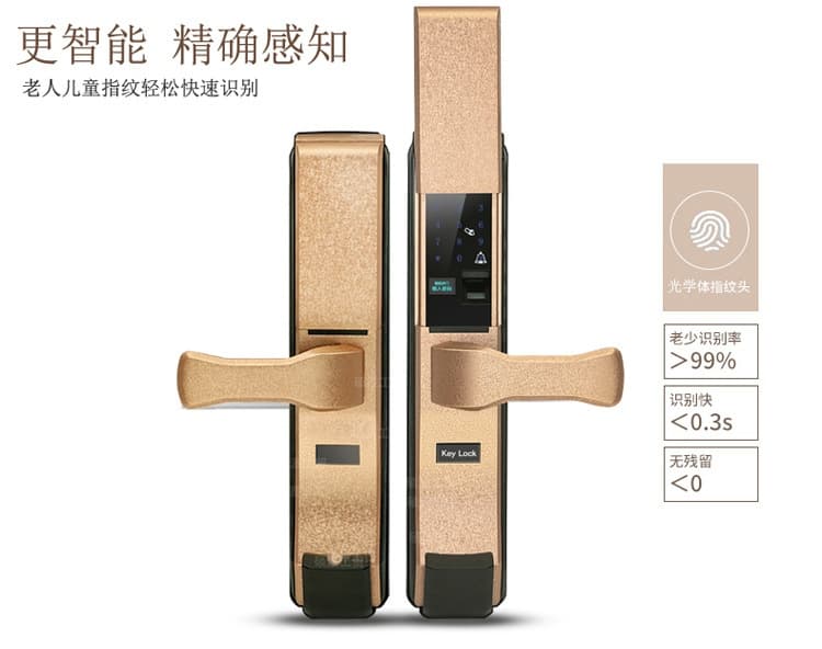 硕派通用型智能锁 大门感应卡锁