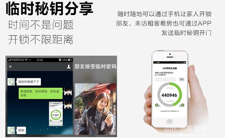 硕派通用型智能锁 大门感应卡锁