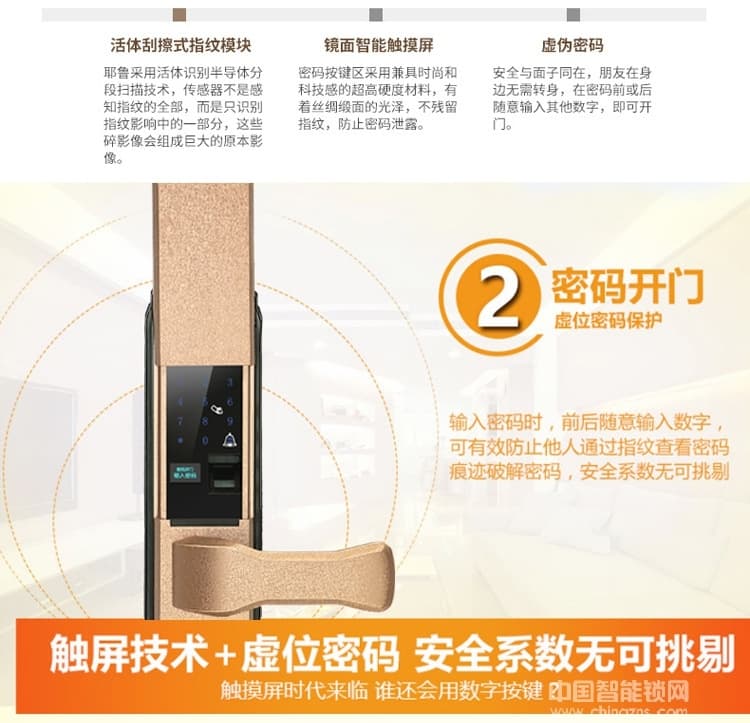 硕派通用型智能锁 大门感应卡锁