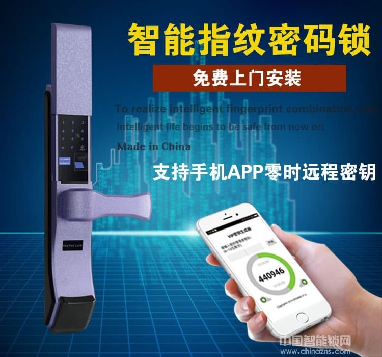 硕派通用型智能锁 大门感应卡锁