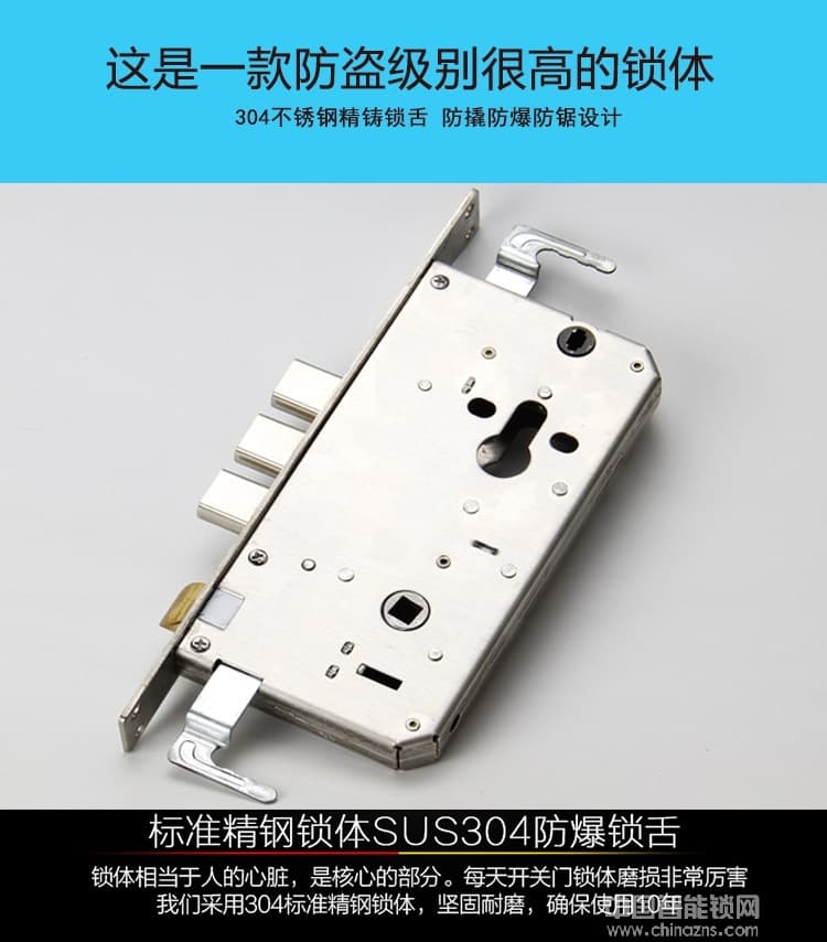 硕派通用型智能锁 大门感应卡锁