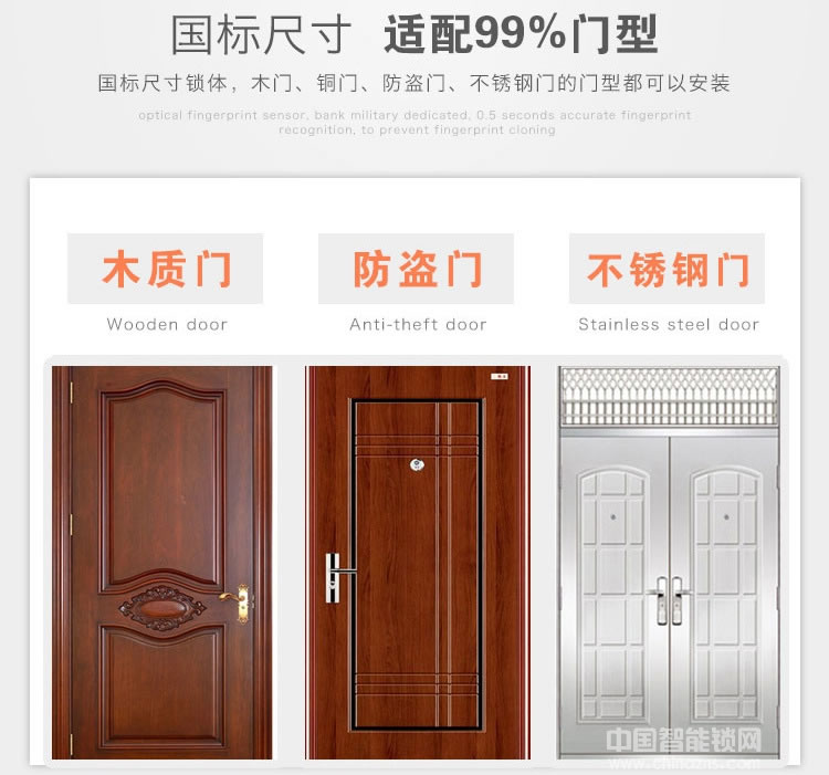 硕派通用型智能锁 大门感应卡锁