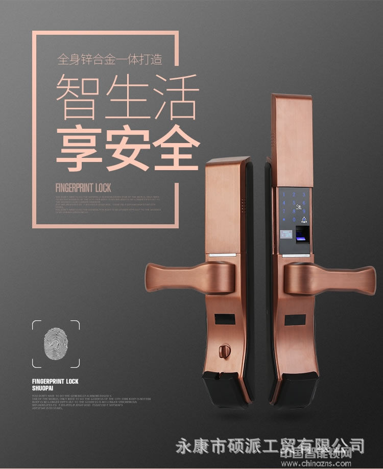 硕派手机远程电子锁 家用防盗门指纹锁