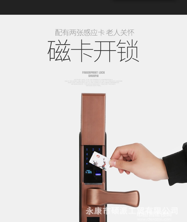硕派手机远程电子锁 家用防盗门指纹锁