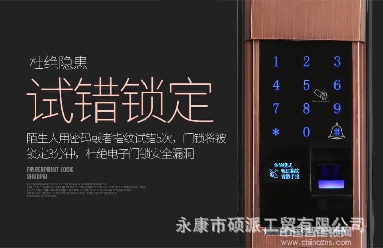 硕派手机远程电子锁 家用防盗门指纹锁