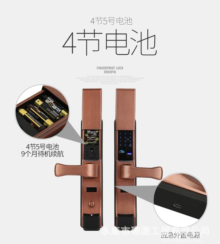 硕派手机远程电子锁 家用防盗门指纹锁