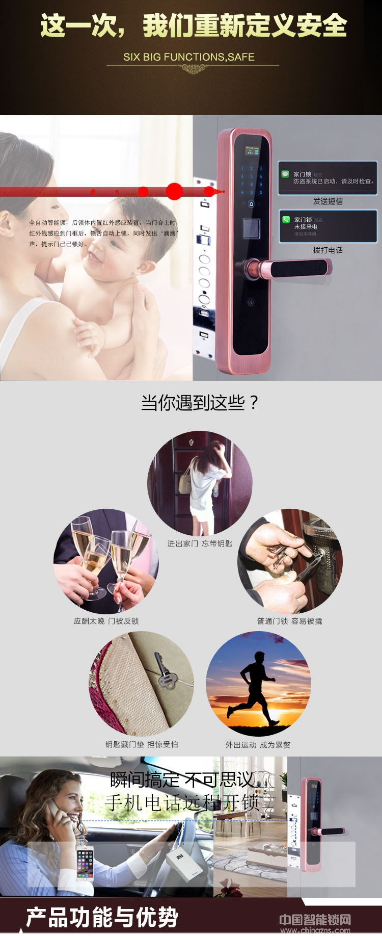硕派家用全自动智能锁 电子感应卡锁