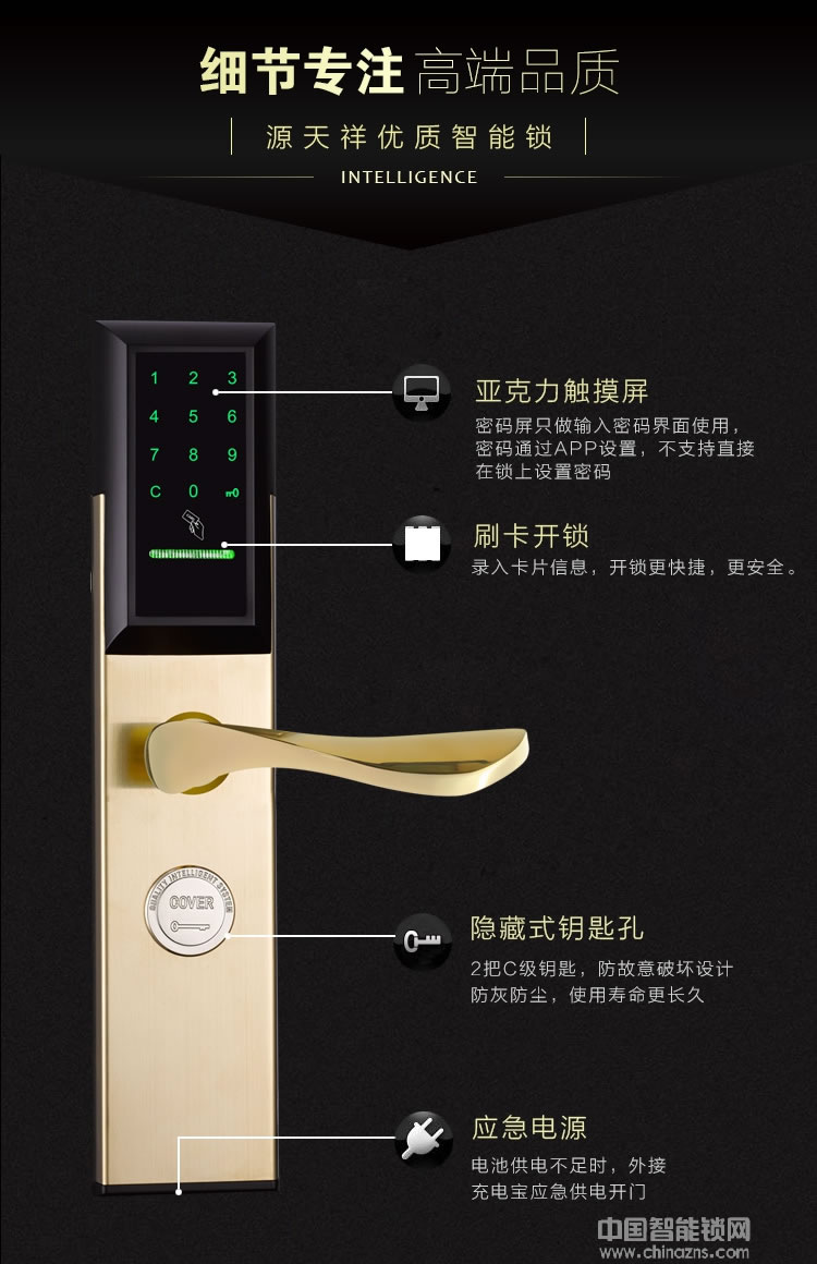 源天祥酒店锁 手机远程蓝牙app开锁 出租房短租公寓防盗门密码锁