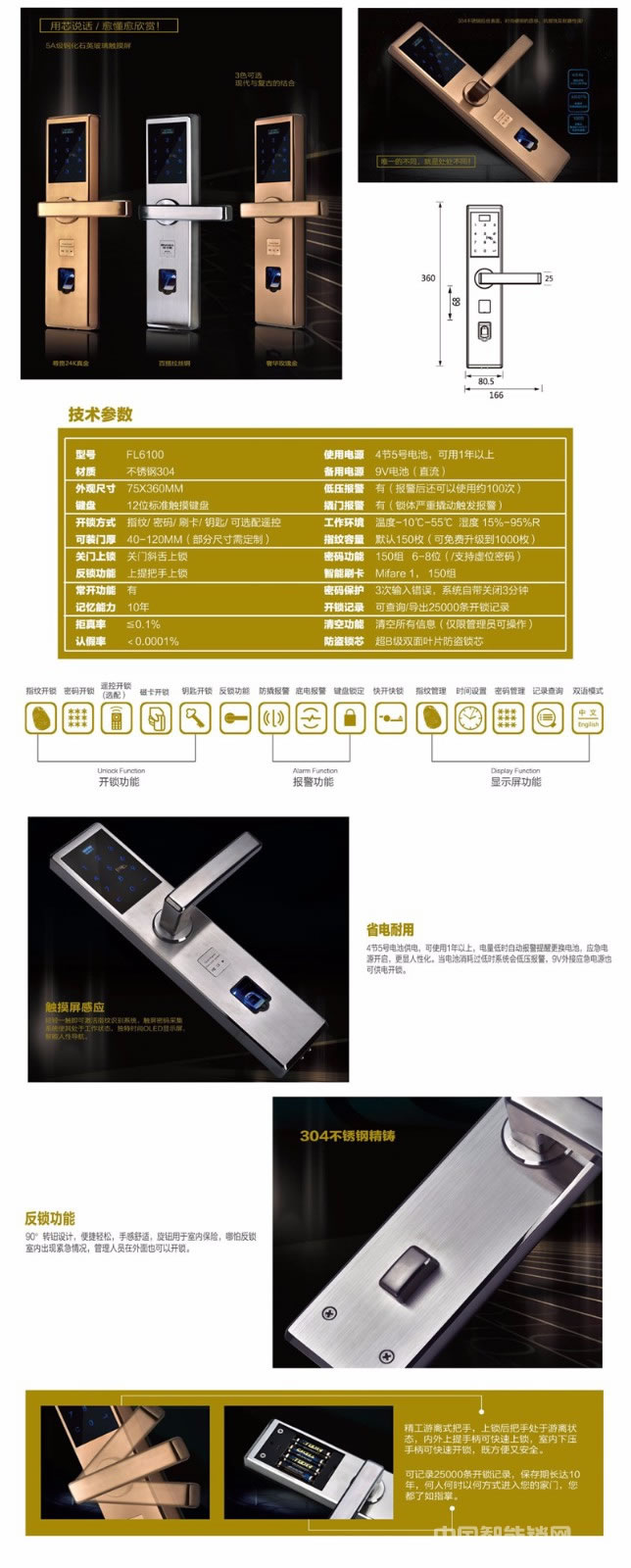 朴盾智能锁 304不锈钢直板指纹锁 全触摸屏智能锁