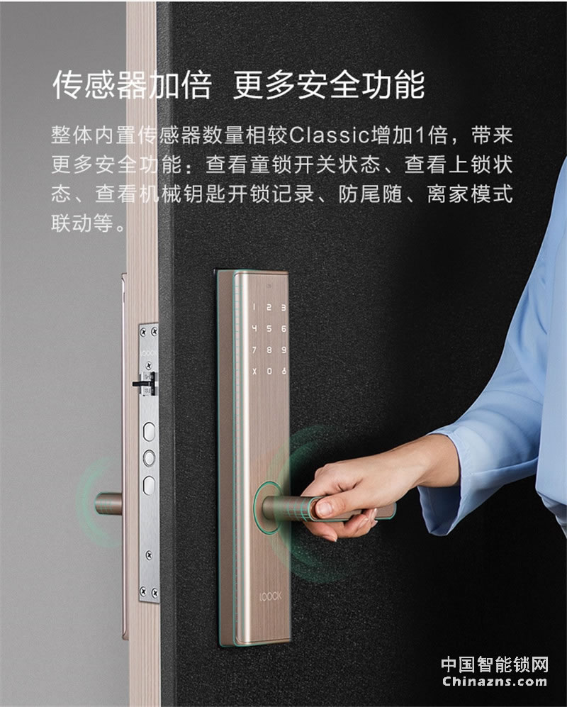鹿客（LOOCK）Q2指纹锁智能锁 家用防盗门锁