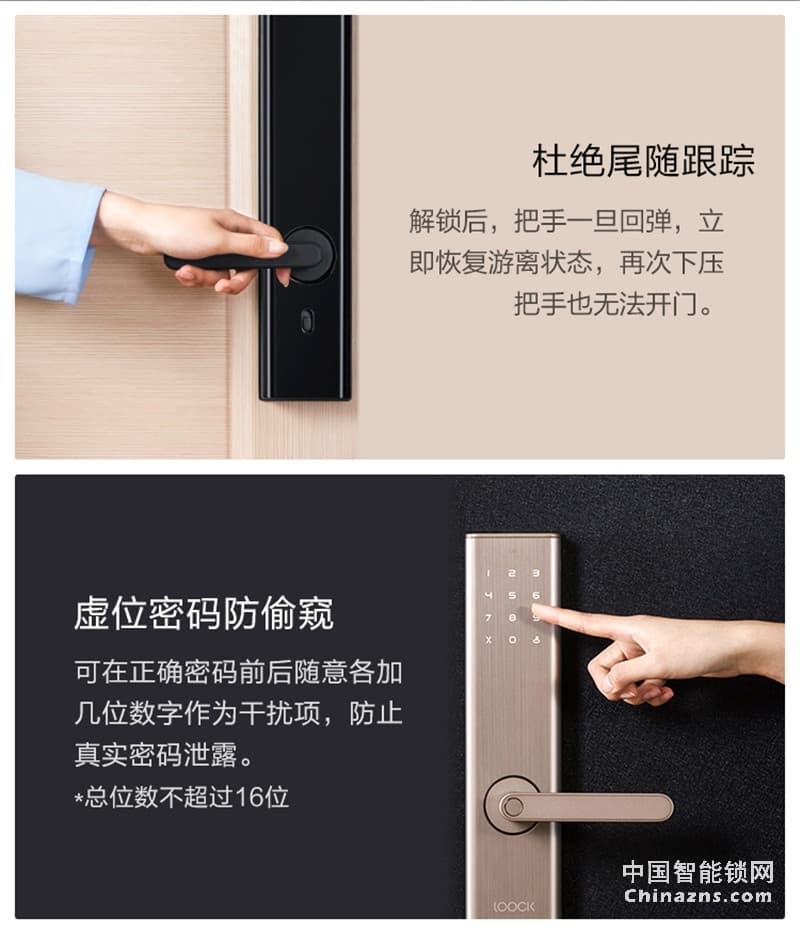 鹿客（LOOCK）Q2指纹锁智能锁 家用防盗门锁