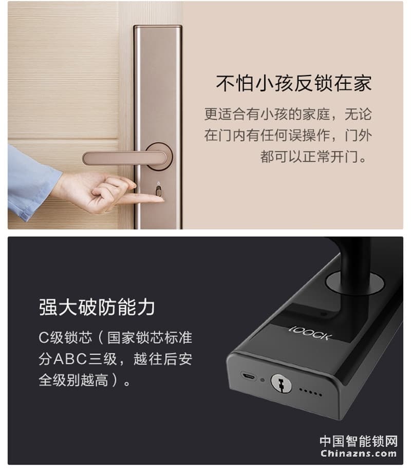 鹿客（LOOCK）Q2指纹锁智能锁 家用防盗门锁