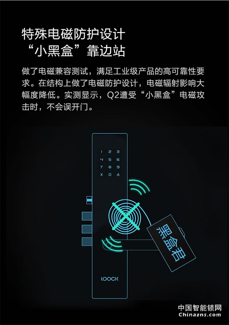 鹿客（LOOCK）Q2指纹锁智能锁 家用防盗门锁