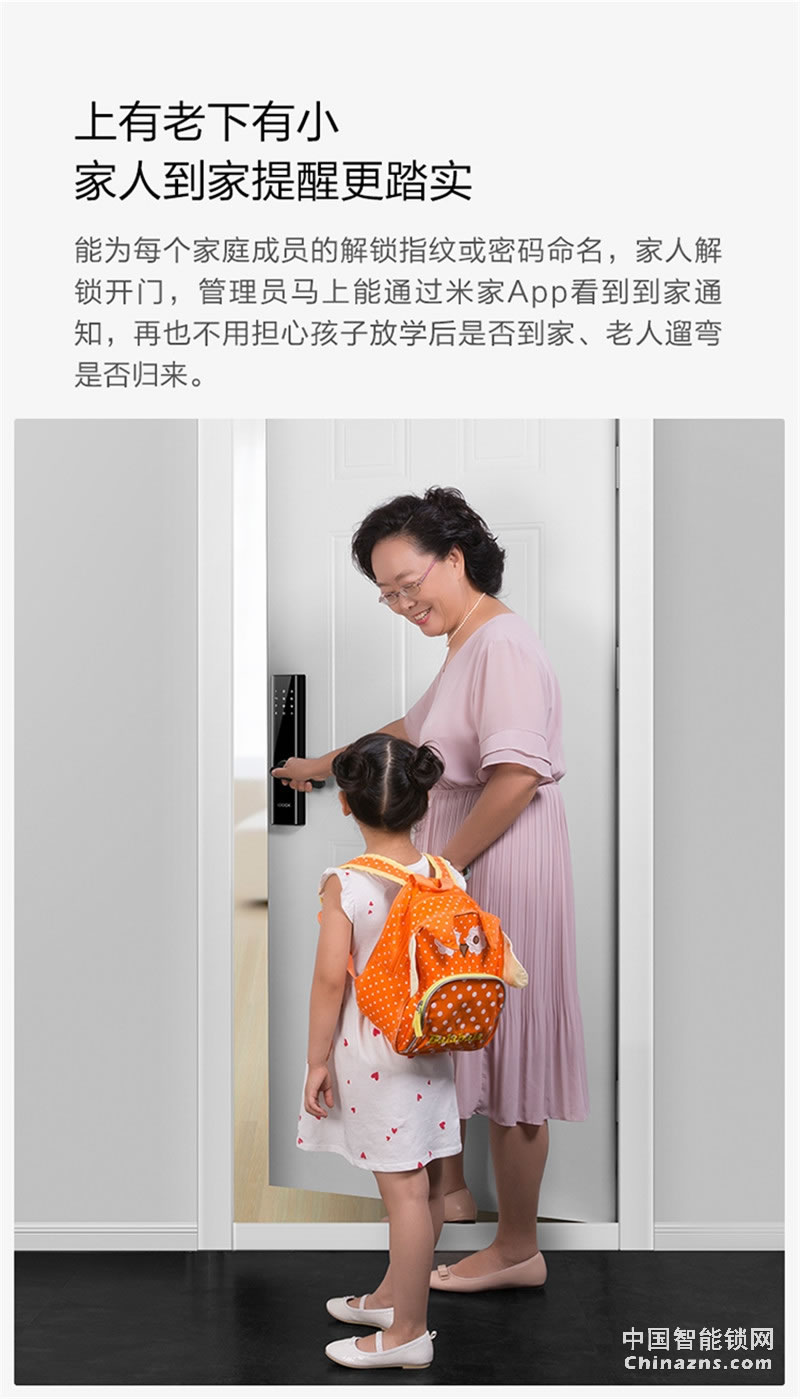 鹿客（LOOCK）Q2指纹锁智能锁 家用防盗门锁