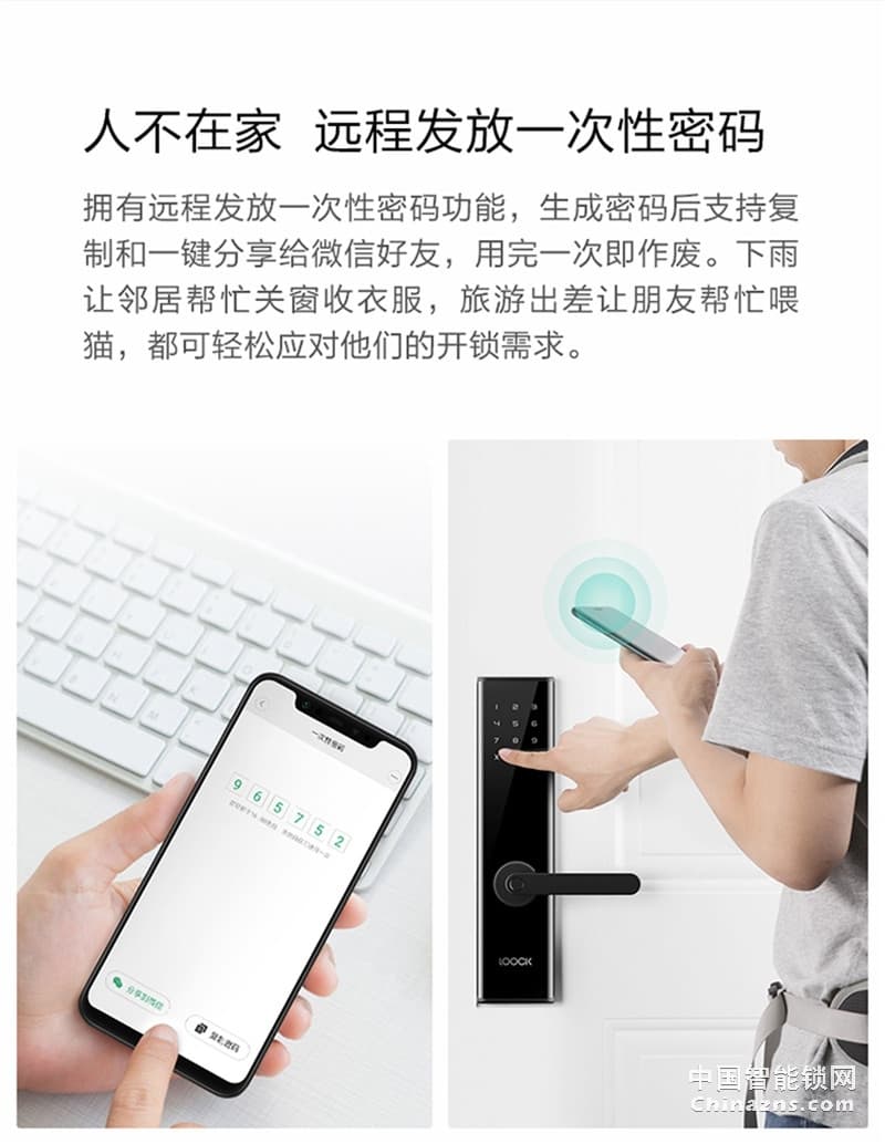 鹿客（LOOCK）Q2指纹锁智能锁 家用防盗门锁