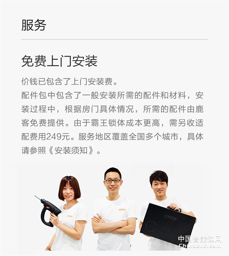 鹿客（LOOCK）Q2指纹锁智能锁 家用防盗门锁