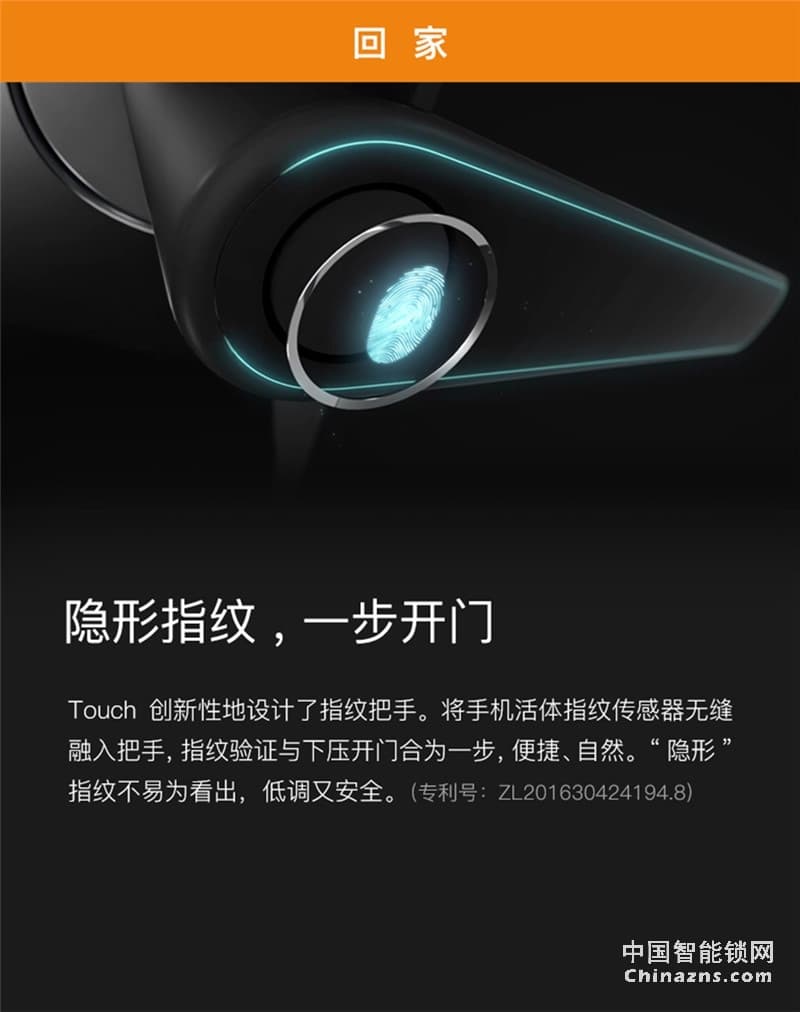 鹿客智能门锁 touch指纹锁