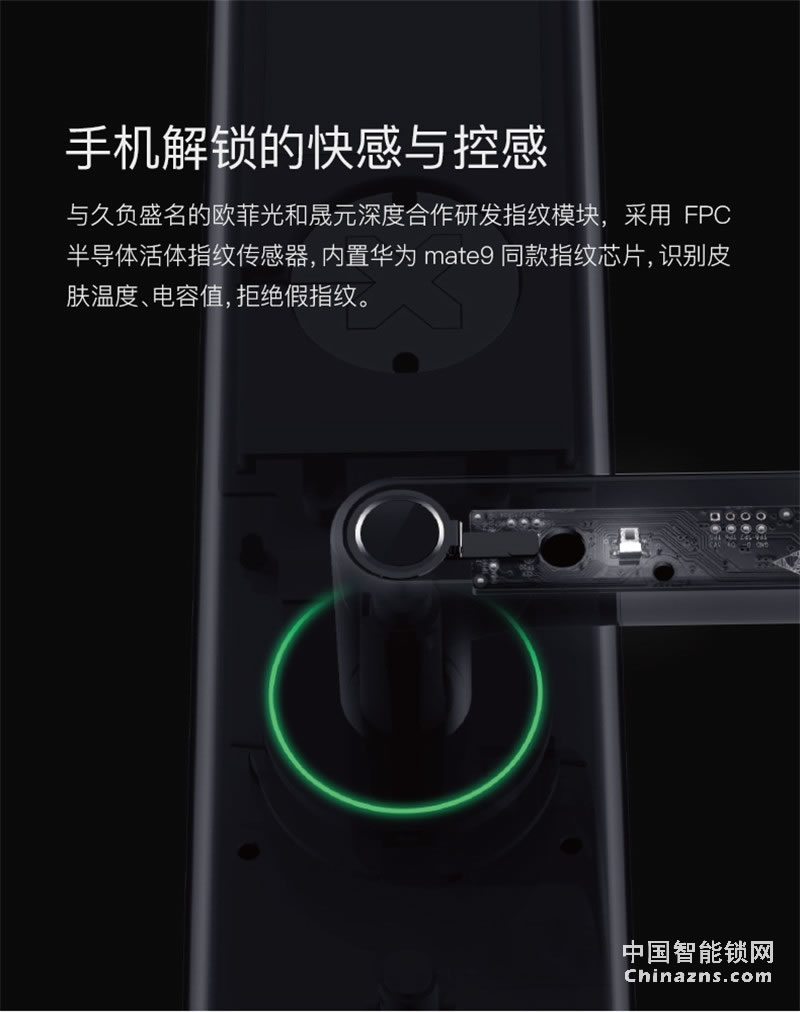 鹿客智能门锁 touch指纹锁
