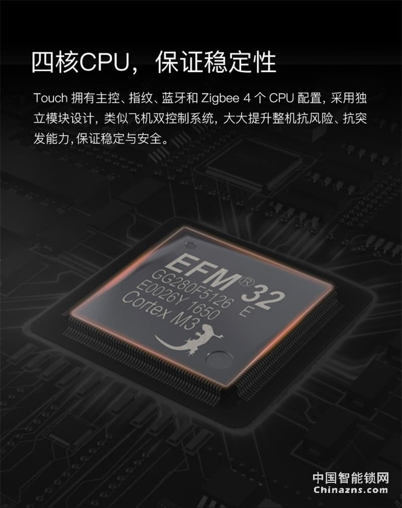 鹿客智能门锁 touch指纹锁