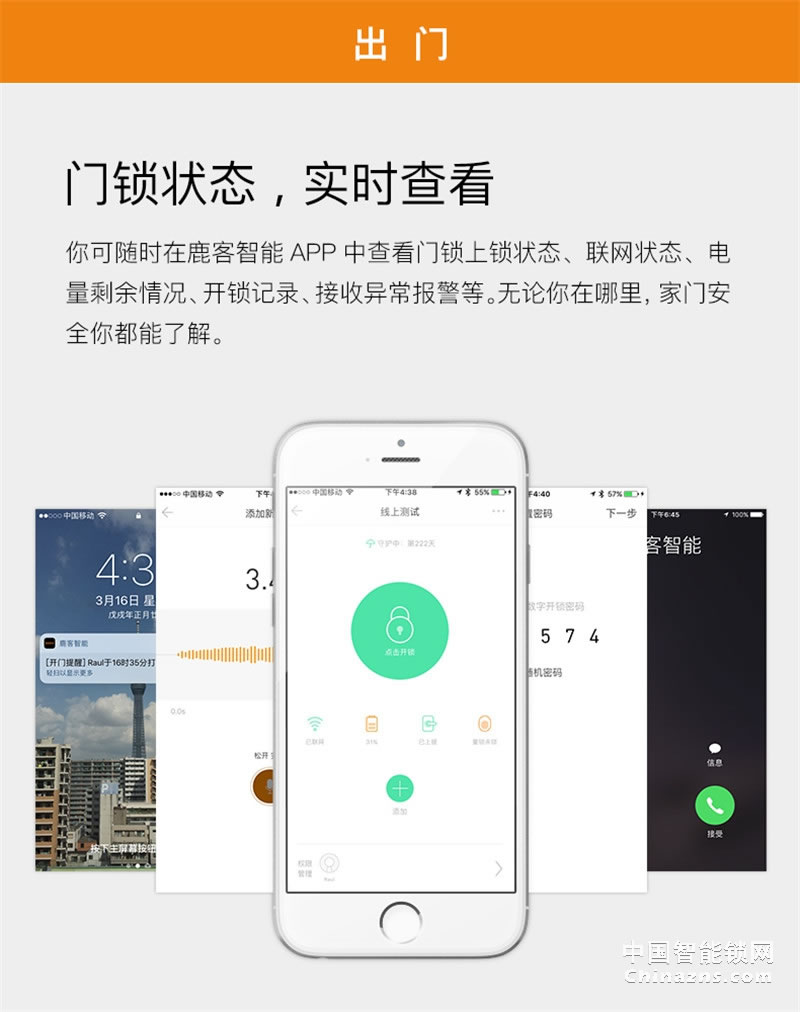 鹿客智能门锁 touch指纹锁