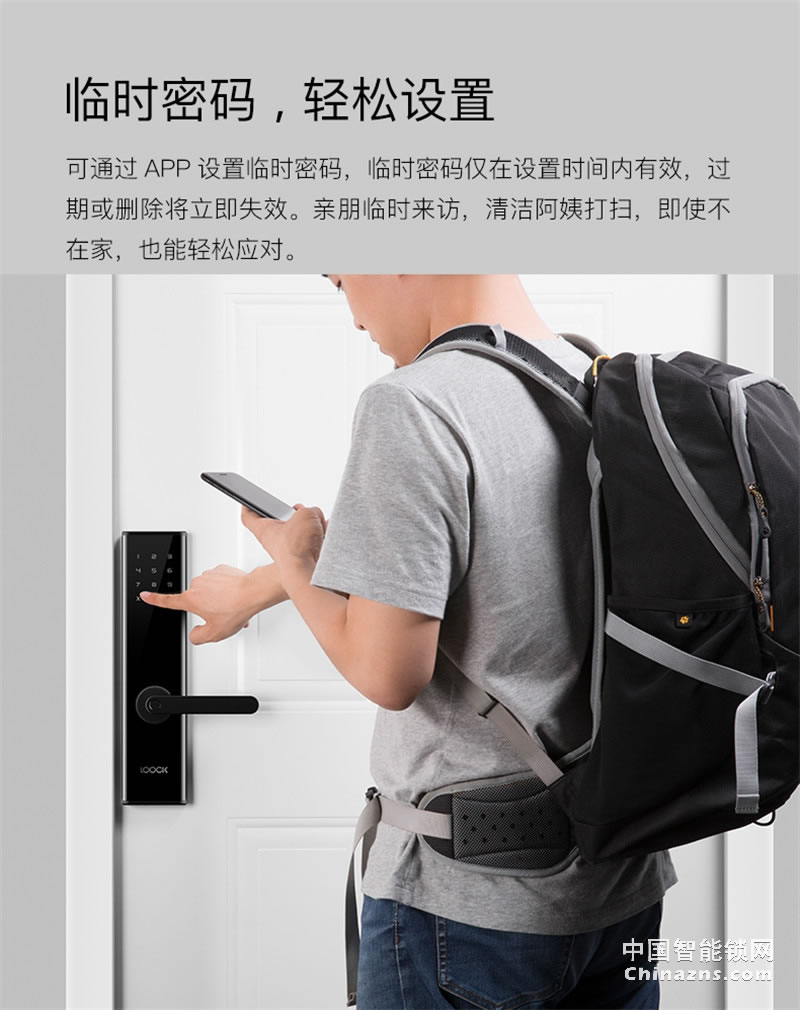鹿客智能门锁 touch指纹锁