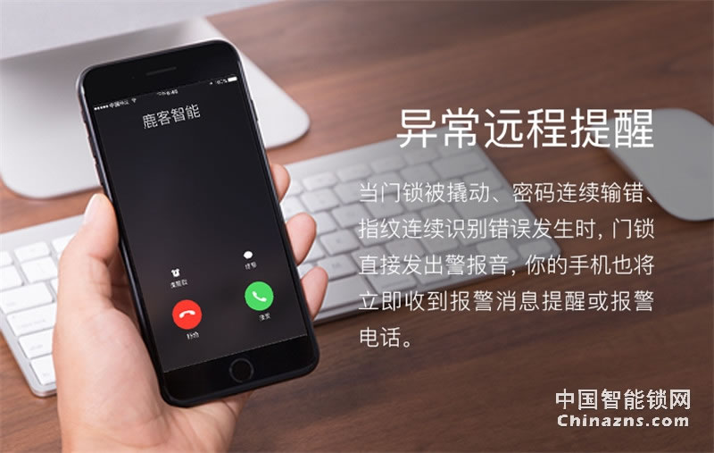 鹿客智能门锁 touch指纹锁