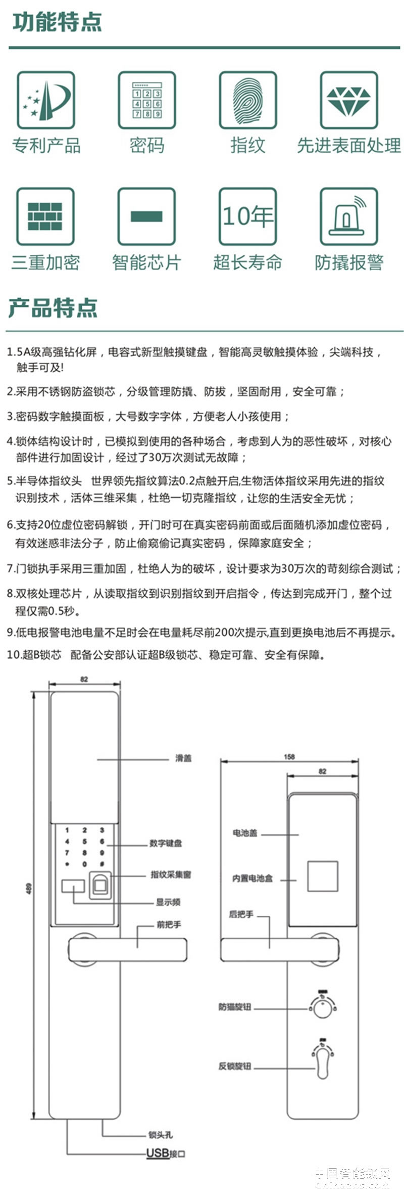 硕贝德8807指纹锁 钛合金防盗门电子锁