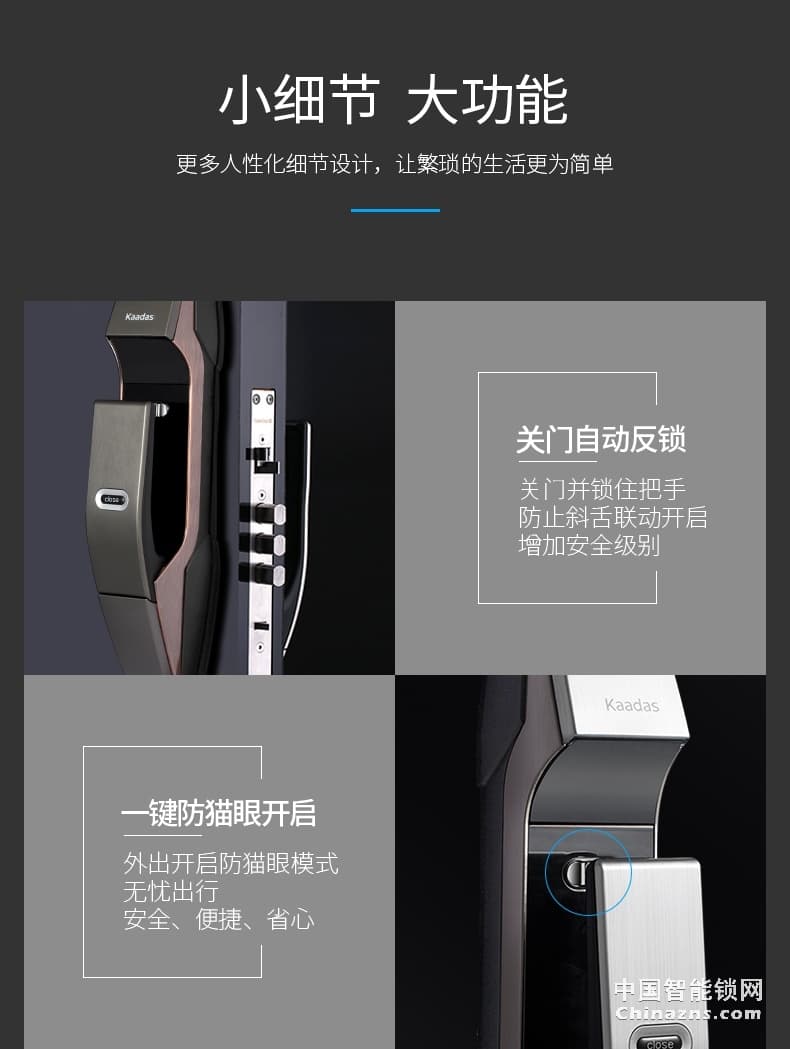凯迪仕智能锁K8 磁卡锁电子锁密码锁