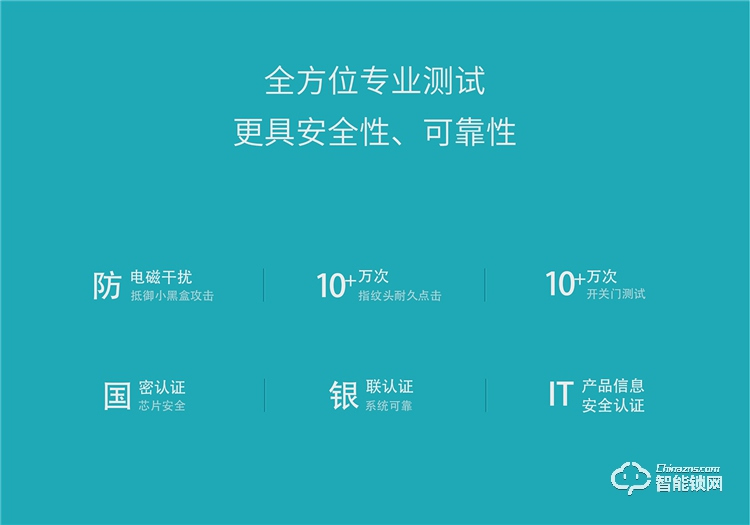 扬子智能锁 X6防盗门密码锁智能电子门锁