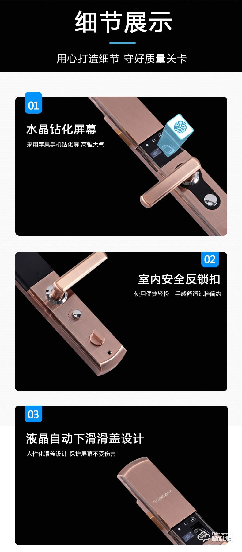 扬子智能锁 B05半自动家用滑盖智能锁